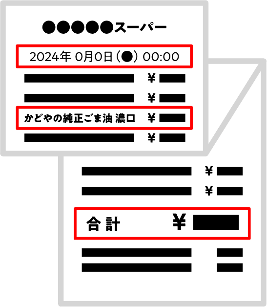 レシートのイメージ画像