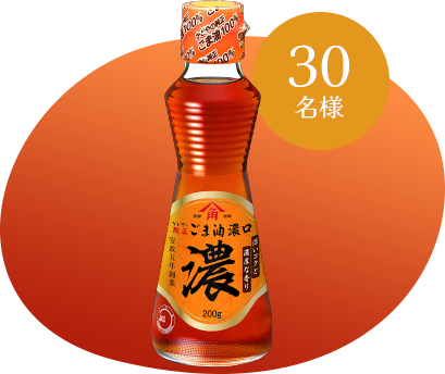 かどやの純正ごま油濃口 200g 商品画像
