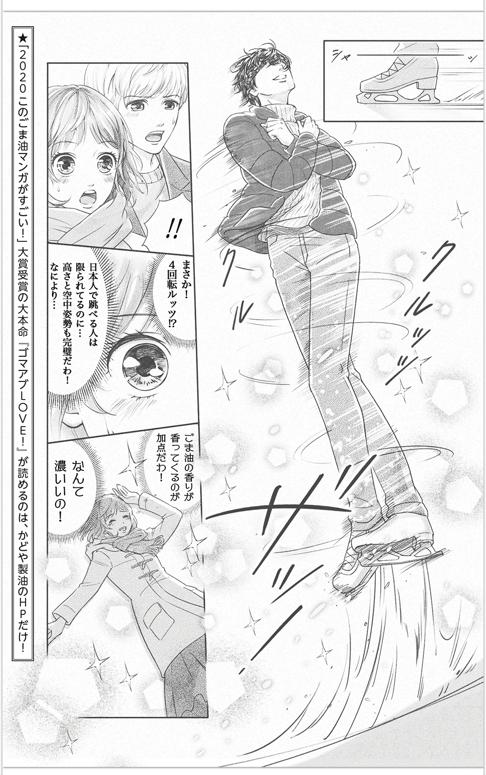 漫画冬の特別編04