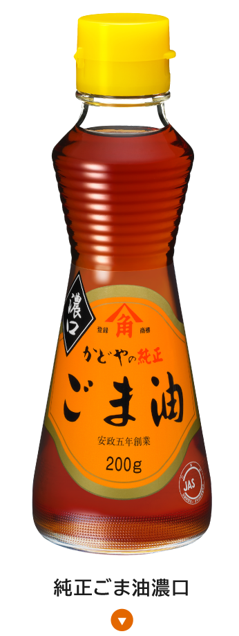 選べる４つのしあわせ かどや製油のごま油 公式 かどや製油株式会社