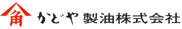 かどや製油株式会社