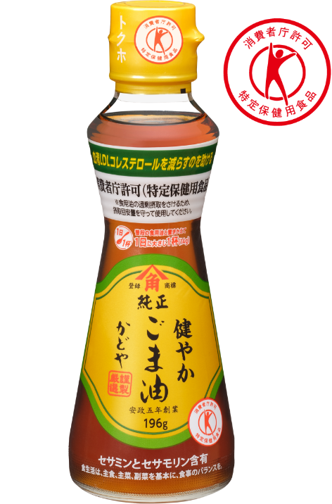 健やかごま油