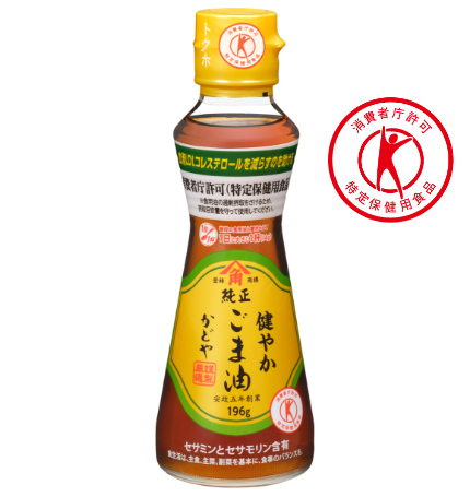 健やかごま油