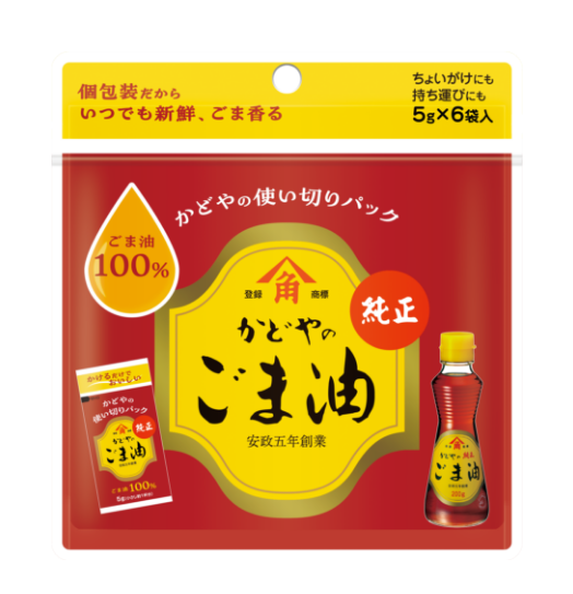 使い切りパック　純正ごま油