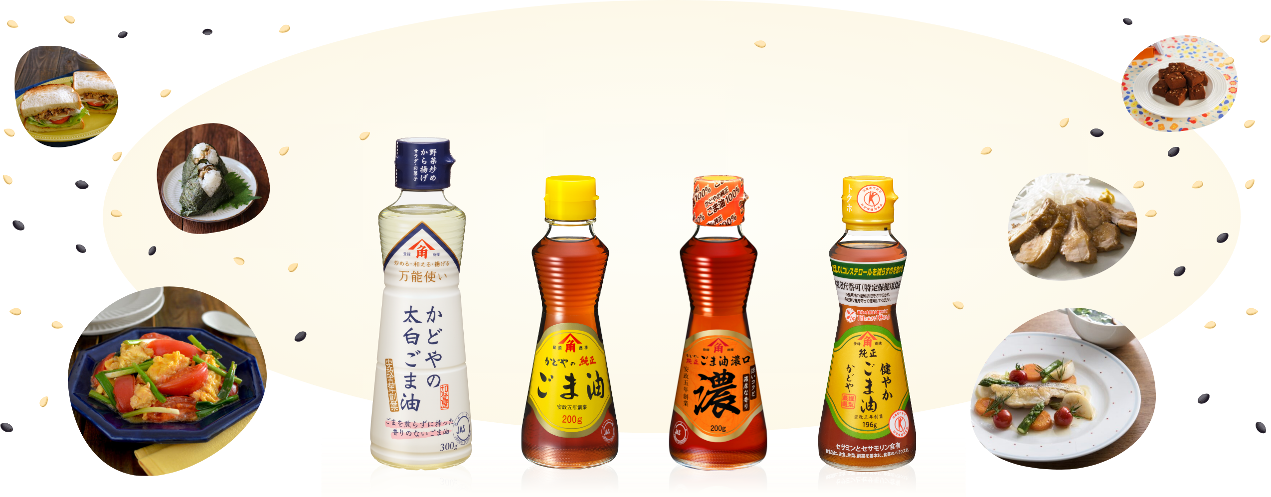 料理に合わせて選べるおいしさのイメージ画像