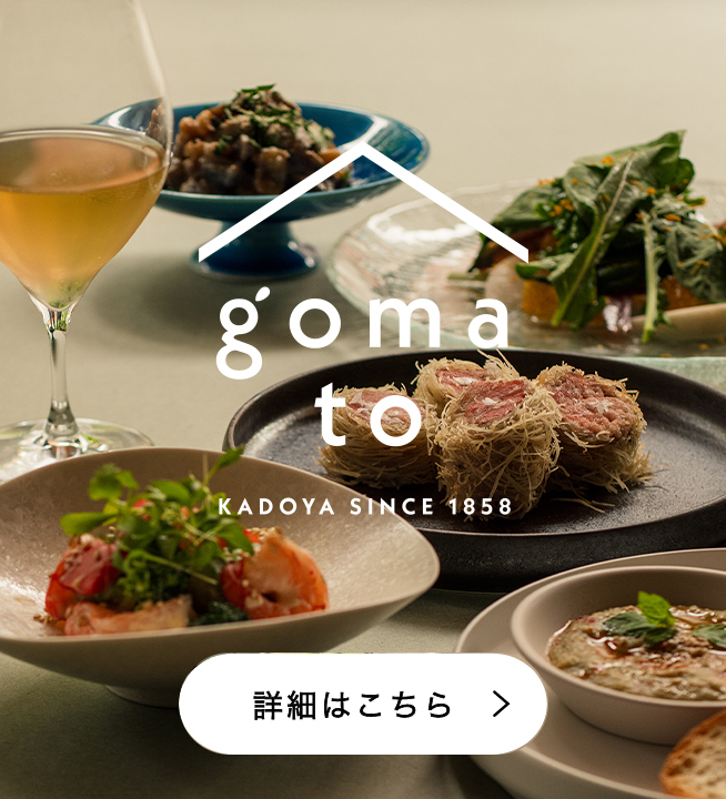 gomato KADOYA  SINCE 1858