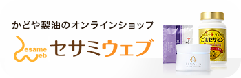 オンラインショップ セサミウェブ