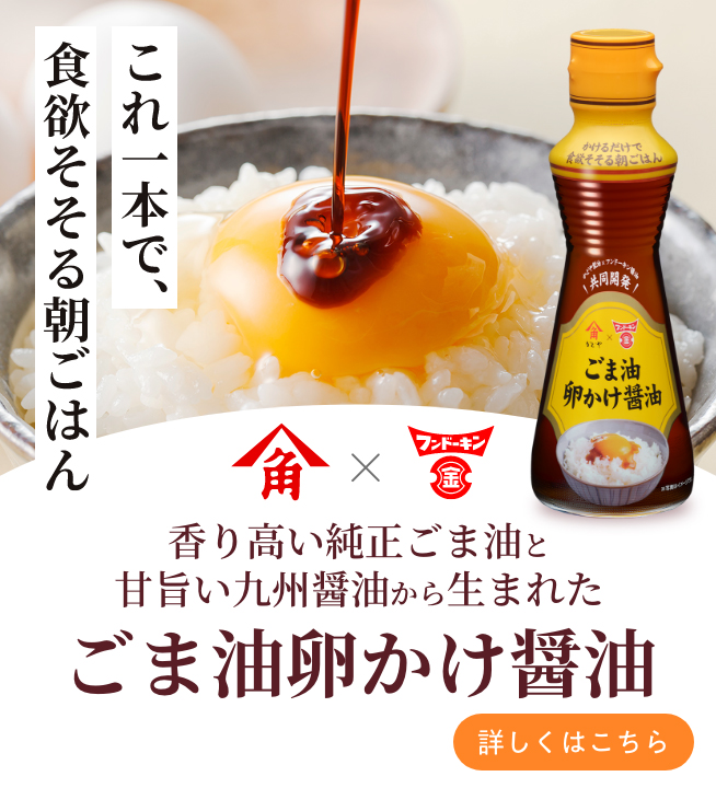 ごま油卵かけ醤油
