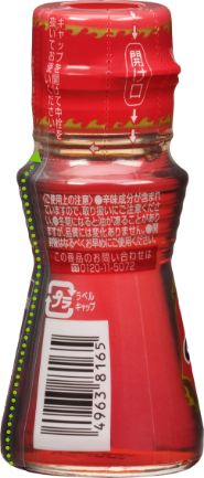 ごまらー油 45g