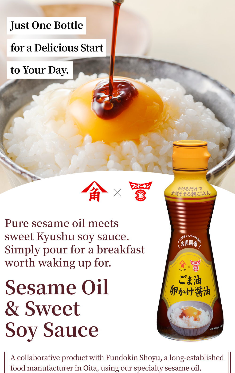 これ一本で、食欲そそる朝ごはん