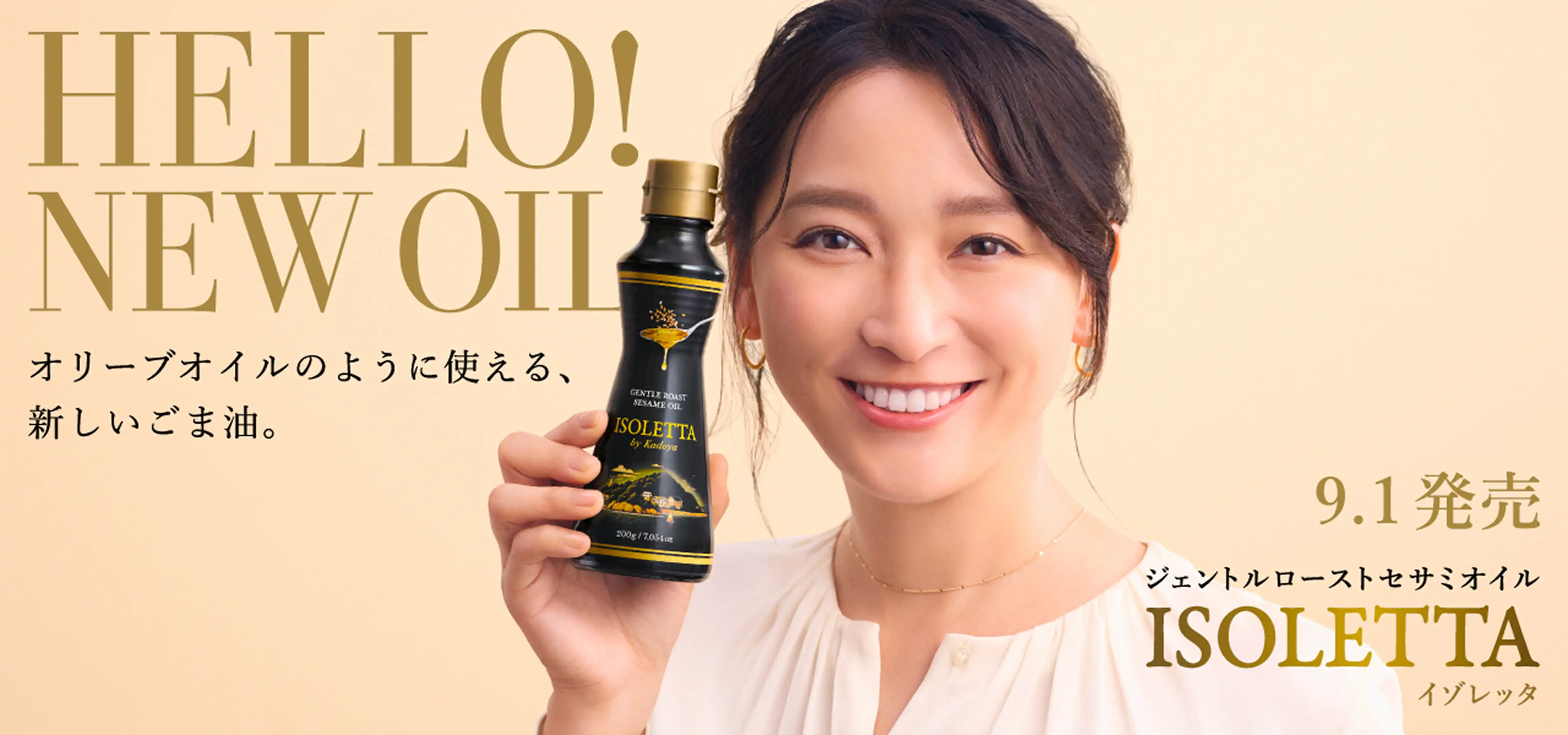 杏さんがISOLETTAオイルを手に持っている様子