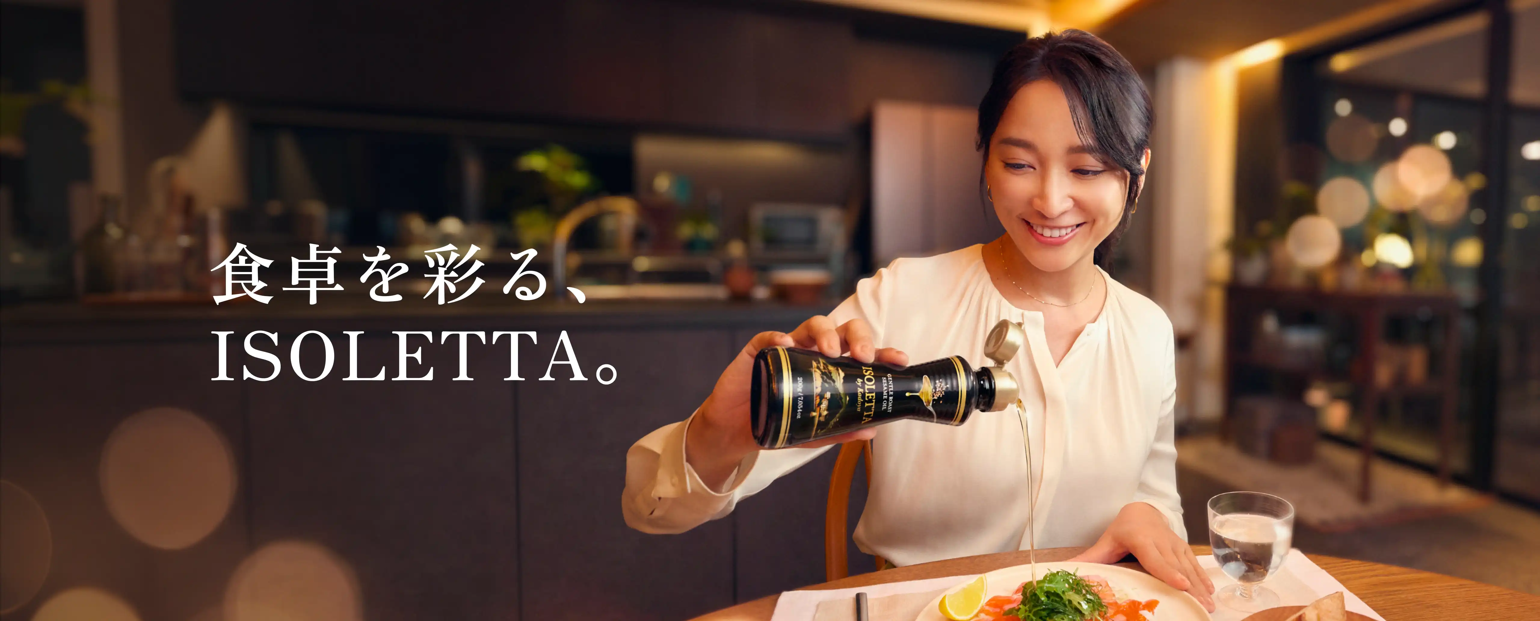 杏さんがISOLETTAオイルを料理にかけている様子