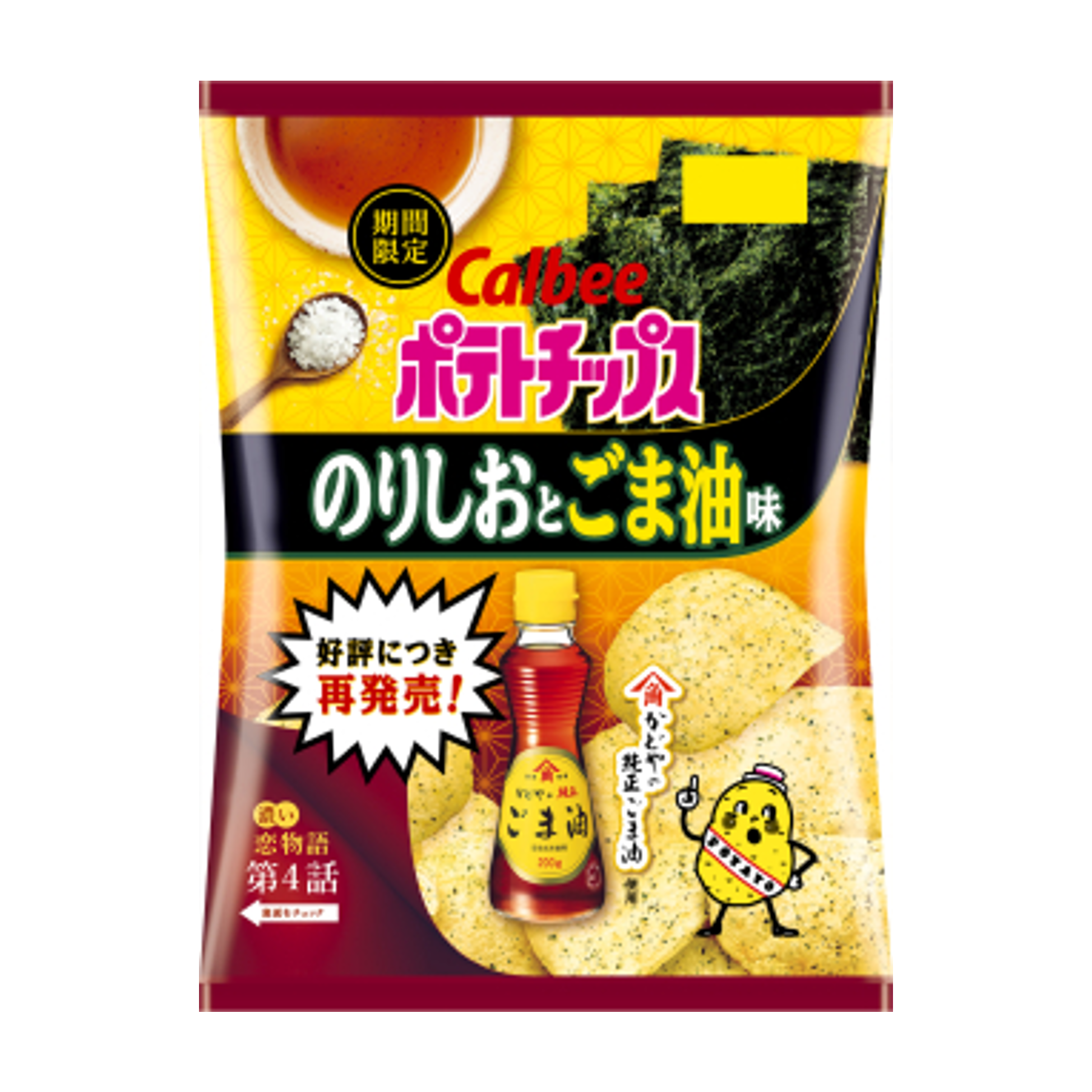 カルビー<br>ポテトチップスのりしおとごま油味