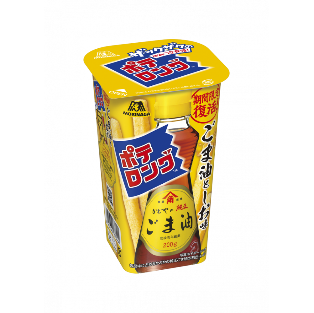 森永製菓<br>ポテロング　ごま油と塩味