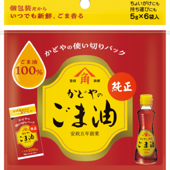 使い切りパック　純正ごま油