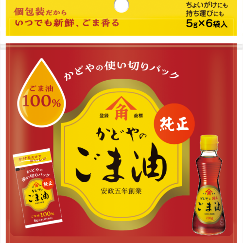 使い切りパック　純正ごま油